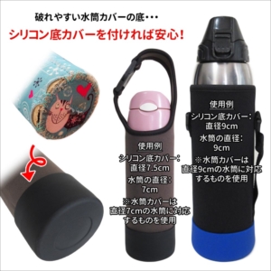 Amazon｜パンダファミリー 水筒 底カバー シリコン 7.5cm キャロット