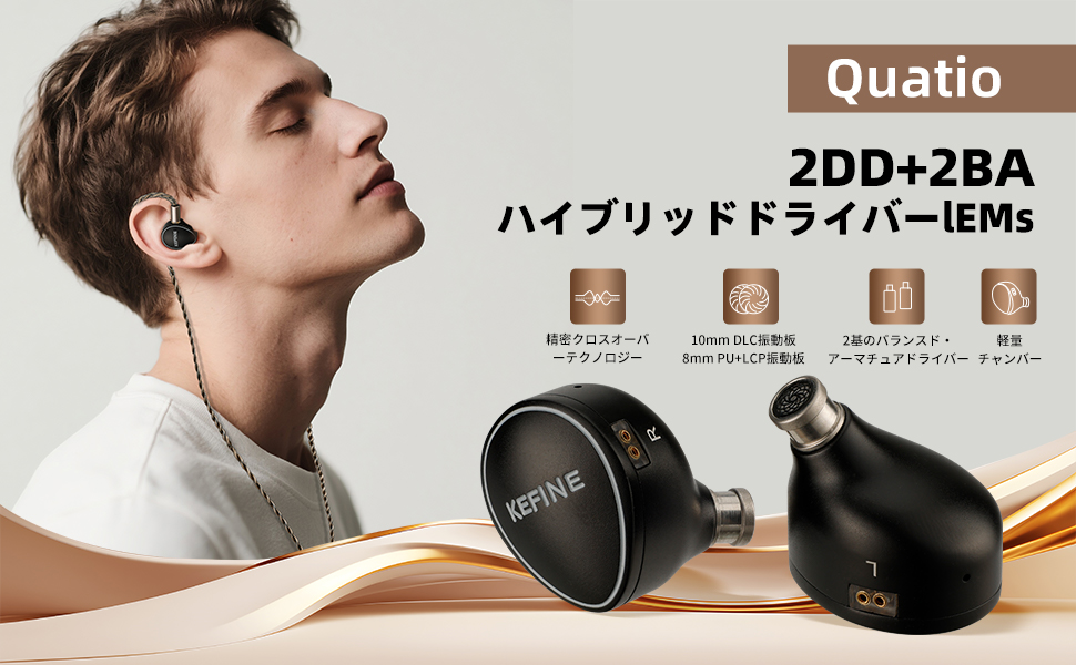 使用少KEFINE Quatio イヤモニ イヤホン iem 2BA+2DD 使用少KEFINE Quatio イヤモニ イヤホン iem 2BA+2DD - メルカリ