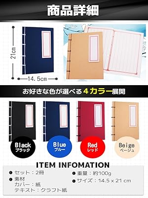 Amazon.co.jp: fogman ノート 写経 和綴じ 縦書き 俳句 日記