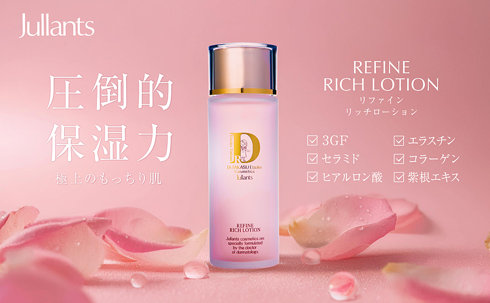 Amazon | 【ジュランツ公式】高須英津子監修 ドクターズコスメ