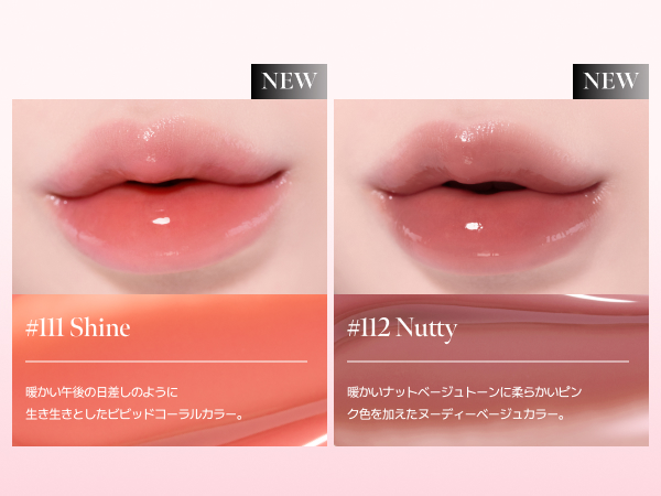 コーラルヘイズ グロウロックジェリーティント 107 108 グロウロックゼリーティント 107 ペタル / Coralhaze(コーラル