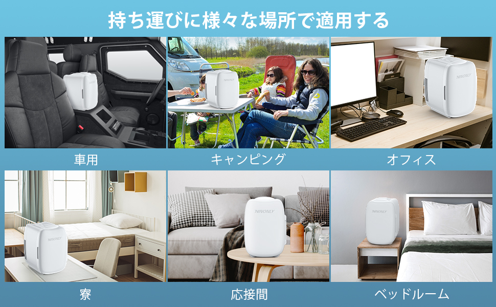 冷蔵庫　6L Ninonly 車 Amazon | ミニ冷蔵庫 Ninonly 0~65℃ 小型冷温庫 6L 車載冷蔵庫