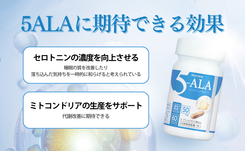 5ala 8袋セット COCOLAB 5ALA サプリ 3000mg (1カプセルに50mg配合)2個セット