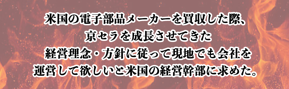 成功への情熱―PASSION― 9784569575063 稲盛 和夫