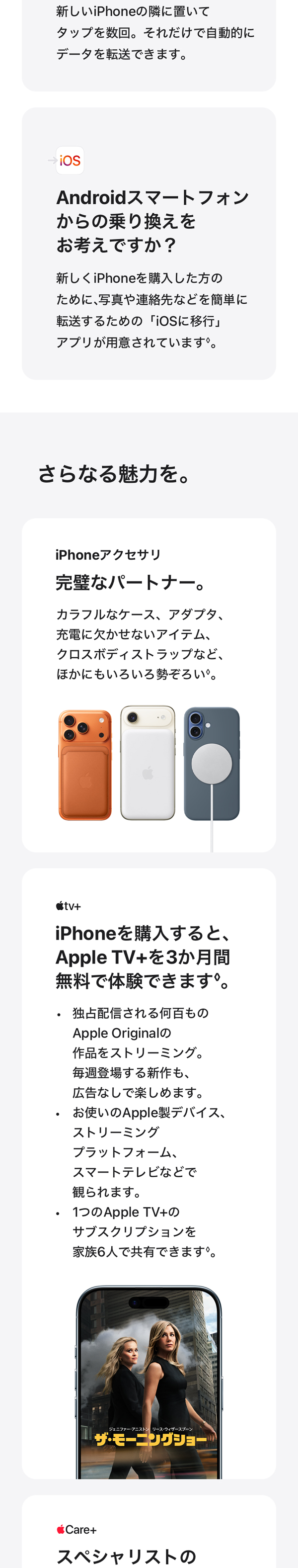 Amazon.co.jp: Apple iPhone Air 512GB (SIMフリー)：史上最薄の