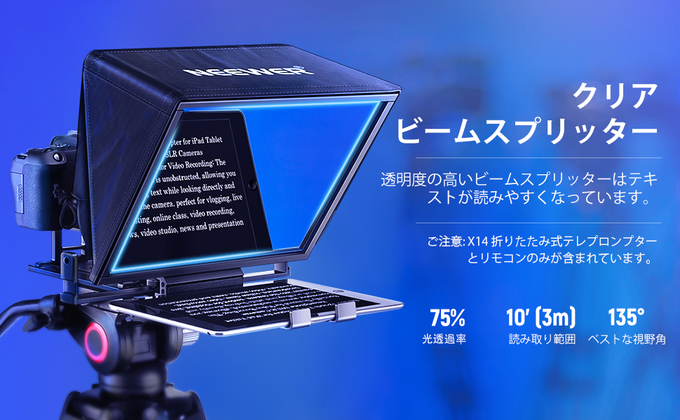 テレプロンプター X14 RT-110 NEEWER Amazon.com : NEEWER Teleprompter X14 with RT-110 Remote