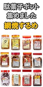 なごやいか 楽天市場】紋次郎いか（駄菓子｜スイーツ・お菓子）の通販