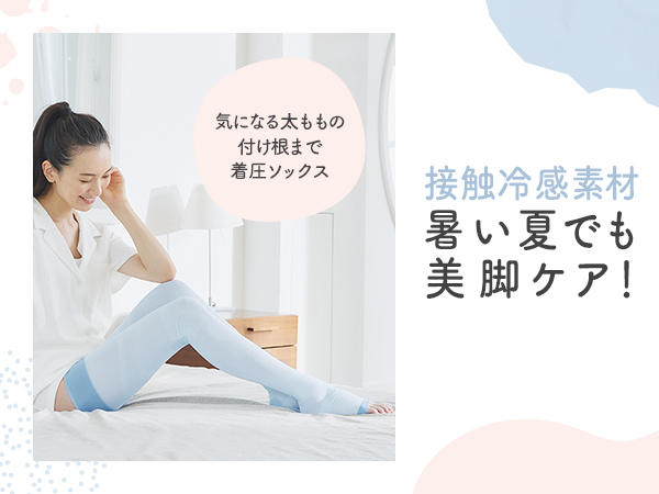 ダイエット　減量　メディキュット　強制コルセット等 メディキュットボディシェイプ 寝ながらスパッツ 骨盤サポート