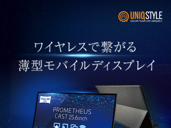 Amazon.co.jp: ユニーク PROMETHEUS CAST 15.6インチ ワイヤレス