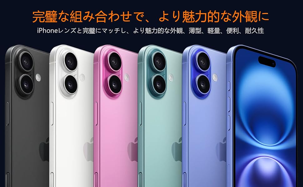 iPhone 16/16プラスカメラレンズ保護カバー