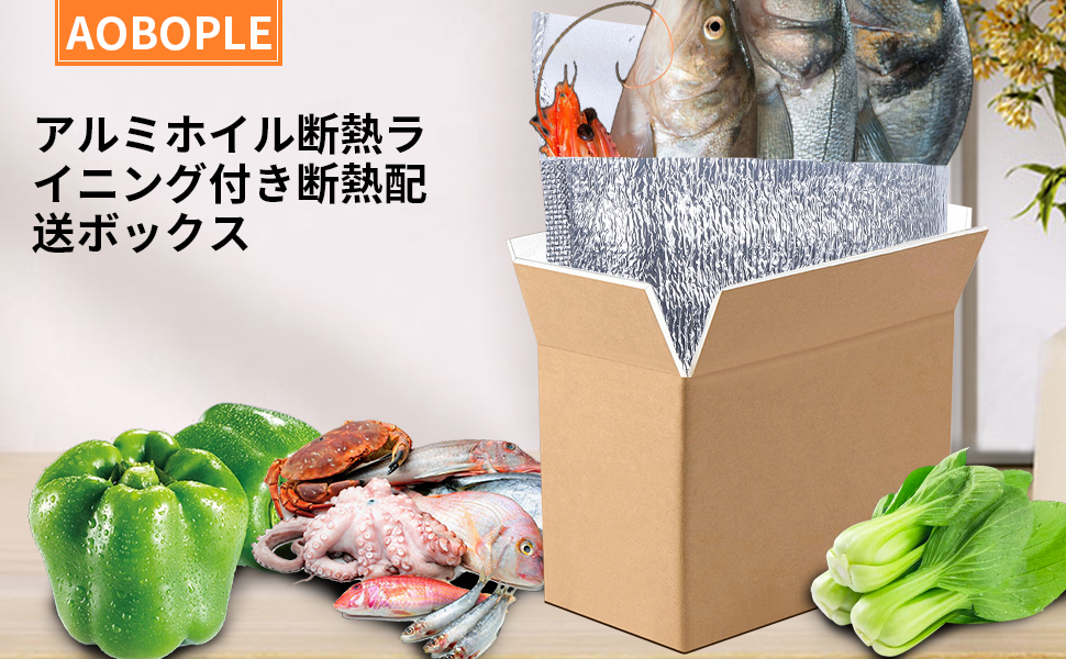 Amazon.co.jp: AOBOPLE 2個パック断熱配送ボックス アルミホイル断熱 Amazon.co.jp: AOBOPLE 2個パック断熱配送ボックス アルミホイル断熱