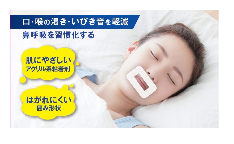 ちなさん専用‼️正規品！サイレントナイト22枚X39 21枚 ヨドバシ.com - オレンジケア いびきKnight 口閉じテープ 22枚入