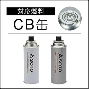 Fuel is an economical CB (cassette gas cylinder) can.