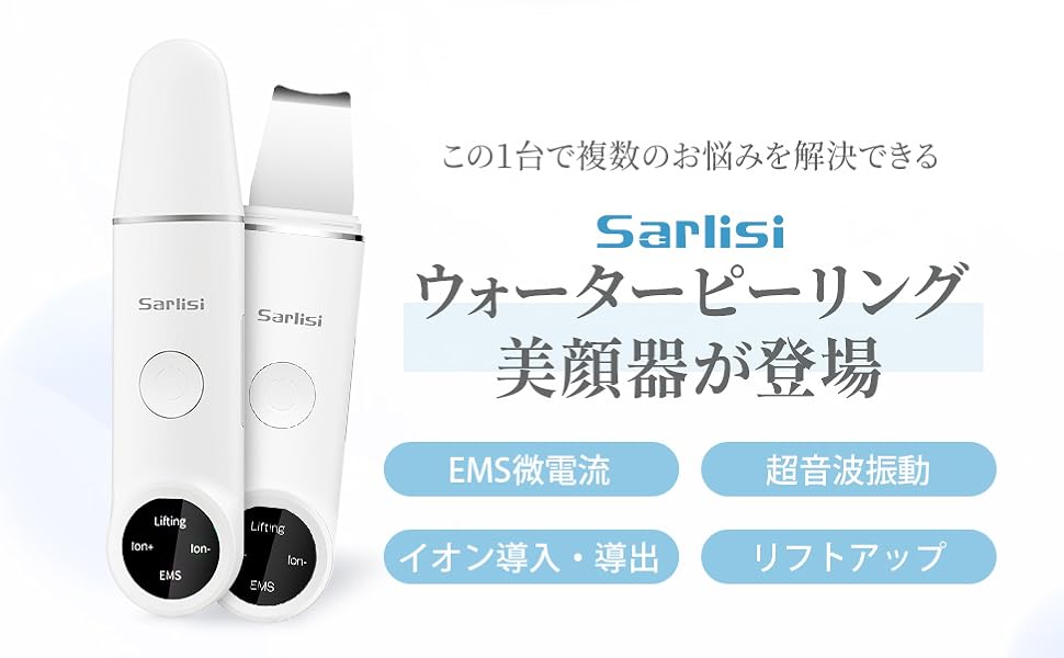 Amazon.co.jp: Sarlisi ウォーターピーリング 美顔器