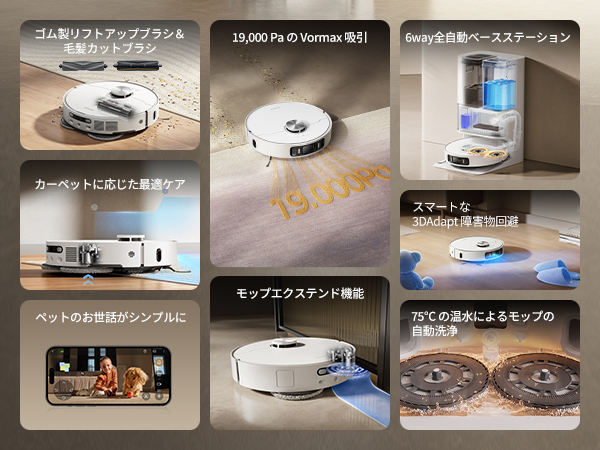 Dreame Ultra AE 6way全自動ベースステーション L40 Ultra AE 6way全自動ベースステーション – Dreame Japan