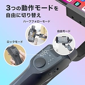 アクション撮影も手ブレ防止♪❤3軸スマホバンジル☆スタビライザー Amazon.co.jp: ジンバル スマホ用 3軸 手ブレ防止 専用APP制御