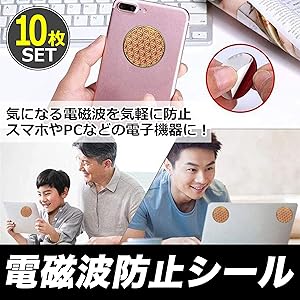 Amazon.co.jp: EdisonBrain 電磁波防止ステッカー