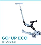 GLOBBER グロッバー ゴーアップ エコロジック（ブルーベリー） 20%ポイント還元】ゴーアップECO/ブルーベリー(ブルーベリー