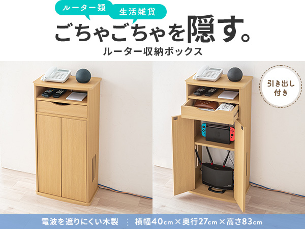 電話台or収納引き出し Amazon｜AKOZLIN 電話台 木製 FAX台 ルーター収納 ボックス