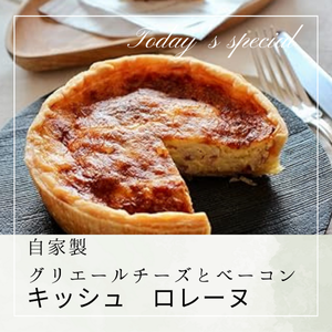 イワベヴァンキッシュ Amazon | [ア・ターブル！] 冷凍 キッシュ・ロレーヌ