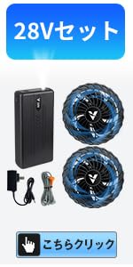 Amazon.co.jp: Voango 空調作業服 ファンバッテリーセット 2025