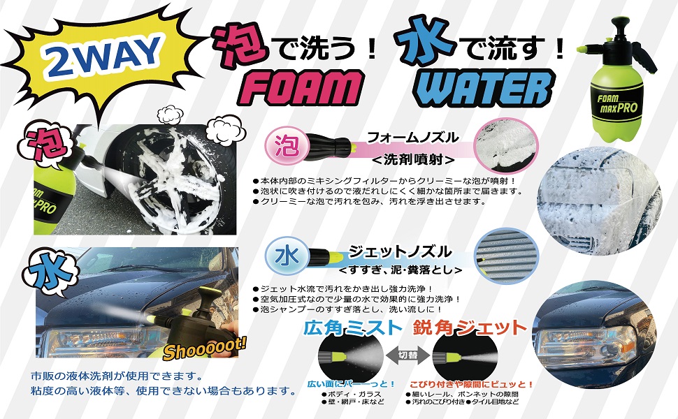 Amazon.co.jp: デジタルランド 空気加圧式 ハンディ洗車機 FOAM MAX