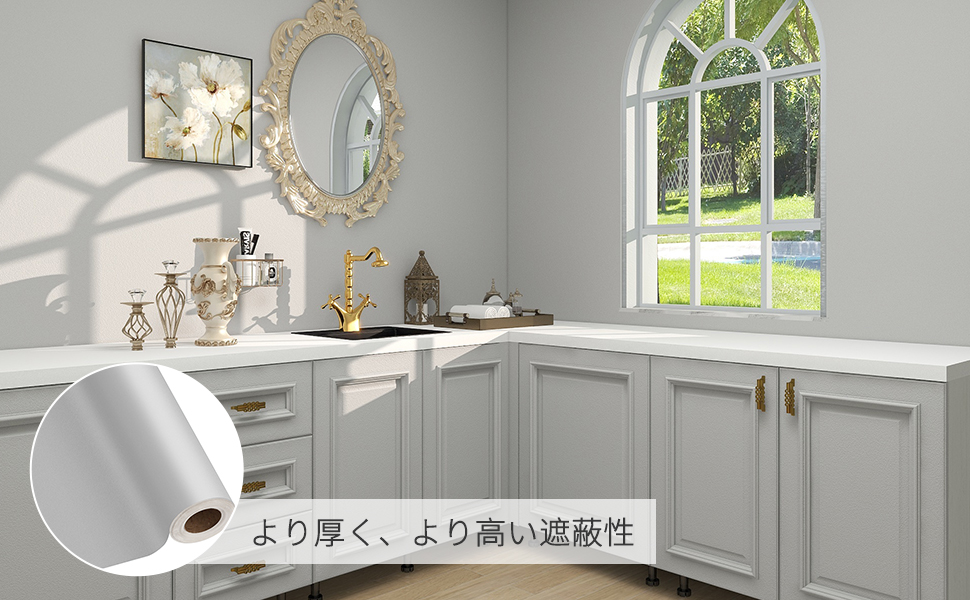 壁紙シール 厚手