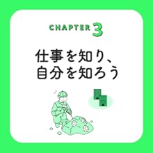 就活　本 就活必修！ 1週間でできる自己分析 | 坪田まり子 |本 | 通販
