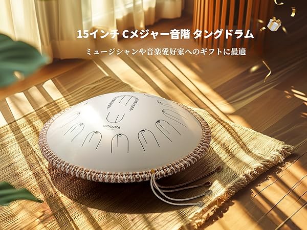 Amazon | MOOZICA ハンドパン 15インチ Cメジャー スチール