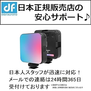 Amazon | Digitalfoto 撮影用ライト W64RGB カメラライト 小型