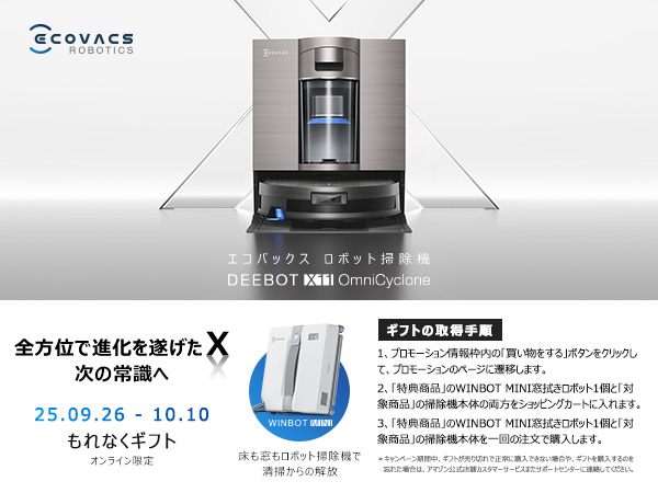 動作品 ECOVACS DEEBOT ロボット掃除機 DLN26-11 DEEBOT N8+ DLN26-11 ロボット掃除機 新品 送料無料 掃除機