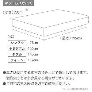Amazon｜【正規品】シモンズ(Simmons) マットレス シングル