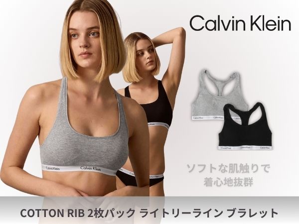 Amazon | (カルバンクライン) CALVIN KLEIN COTTON RIB 2枚