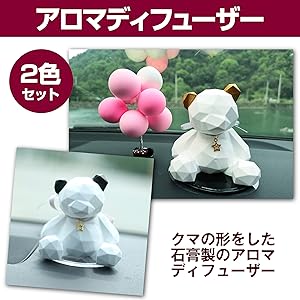 ◁クマさんのアロマストーン　2個セット▷ ∽クマさんのアロマストーン 2個セット∽｜Yahoo!フリマ（旧
