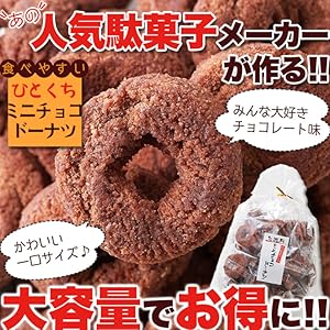 お菓子まとめ売り　チョコバット　きなこもち　つぶグミ　ドーナツ　オレオ等 お菓子まとめ売り チョコバット きなこもち つぶグミ ドーナツ