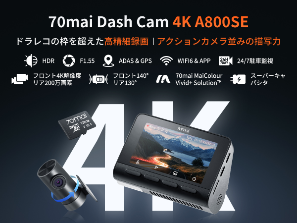 70mai ドライブレコーダー 駐車監視配線付き128GB Amazon.co.jp: ドライブレコーダー 70mai 超小型 2K 300万画素