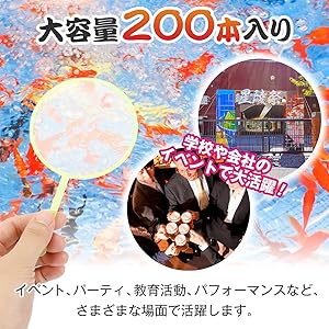 金魚すくい・スーパーボールすくい用 ポイ6号 200本入り×4セット Amazon | 日本製 金魚すくい ポイ 6号 200本入り 紙付き 業務用