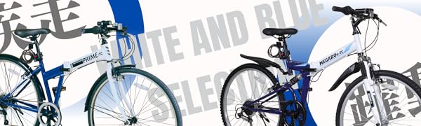 茶*丸様 26インチ　MEGARO MTB2015 ホワイト 折りたたみ自転車 茶*丸様 26インチ MEGARO MTB2015 ホワイト 折りたたみ自転車