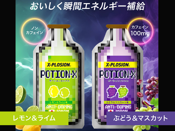 Amazon.co.jp: エクスプロージョン ポーションエックス 【レモン