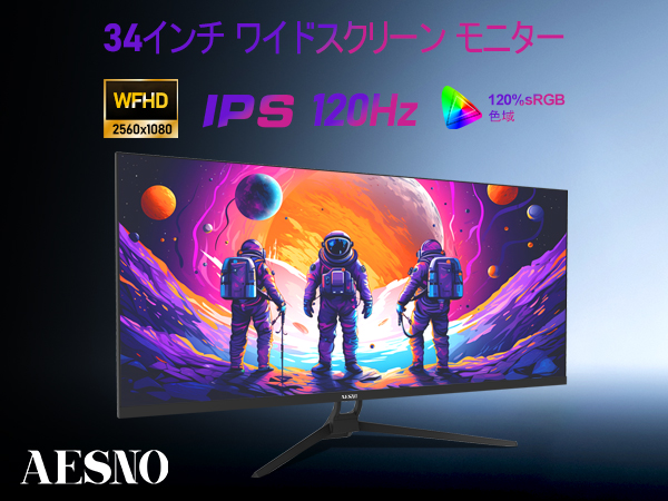 Amazon.co.jp: AESNO 34インチ ウルトラワイドモニター WFHD 120Hz