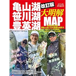 （真作）山の湖の釣り Have fun at Lake Biwa in winter with three fishing girls