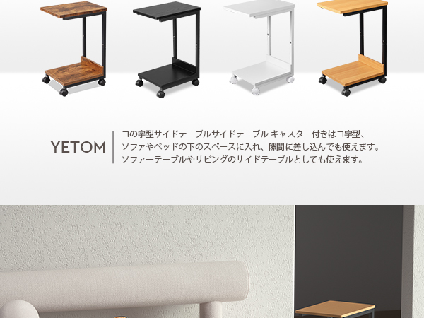 サイドテーブル 茶 シックなつくり コの字 キャスター付き ☆シックなつくりキャスター付きサイドテーブルコの字茶