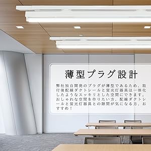 ダクトレール　ホワイト　40個 楽天市場】ダクトレールファン DC ベーシック 40 ホワイト 白
