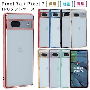 Amazon | Pixel 7a ケース TPU color Google Pixel7a ソフト
