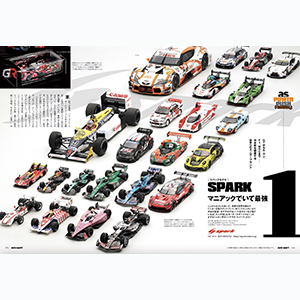 【激レア】オートスポーツ (AUTO SPORT) 20冊 AUTO SPORT 2025年8月号 No.1610