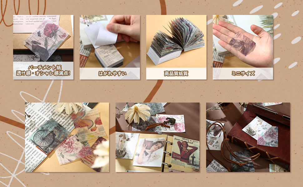 コラージュ素材