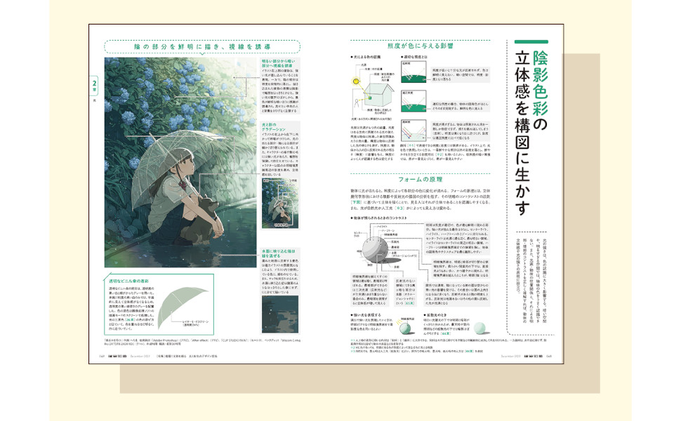 建築知識 2022年 12 月号 [雑誌] | 建築知識 |本 | 通販 | Amazon