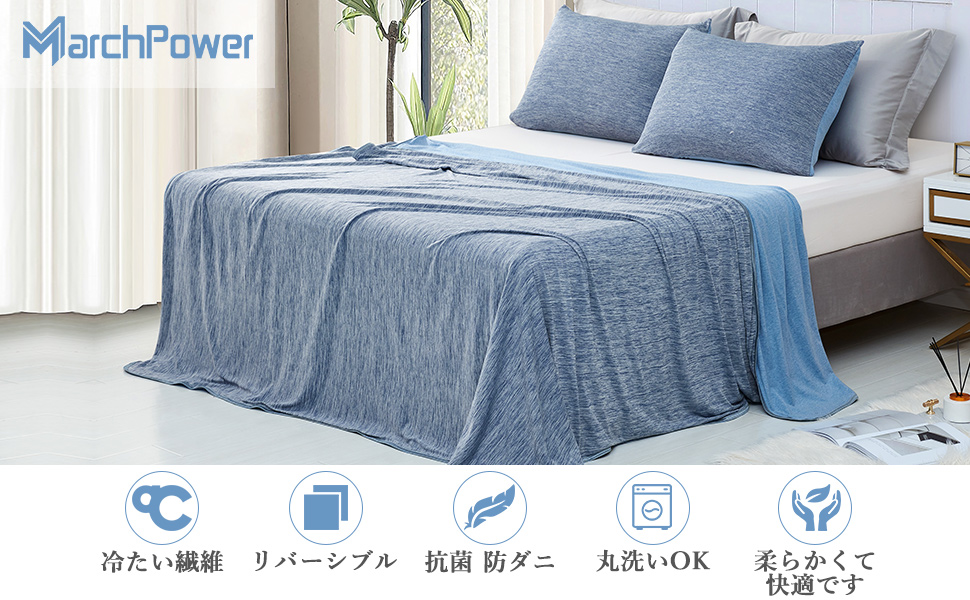 Amazon｜Marchpower Arc-Chillクーリングブランケット日本のQ