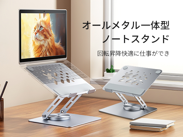 PCスタンド（多機能型 自立式固定台） Amazon.co.jp: ノートパソコンスタンド 360度回転式 PC