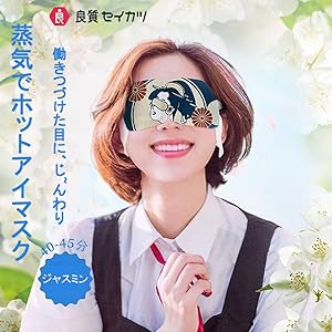 アイマスク Amazon.co.jp: 【I.Kimport】 アイマスク 温冷両用 冷却ジェル